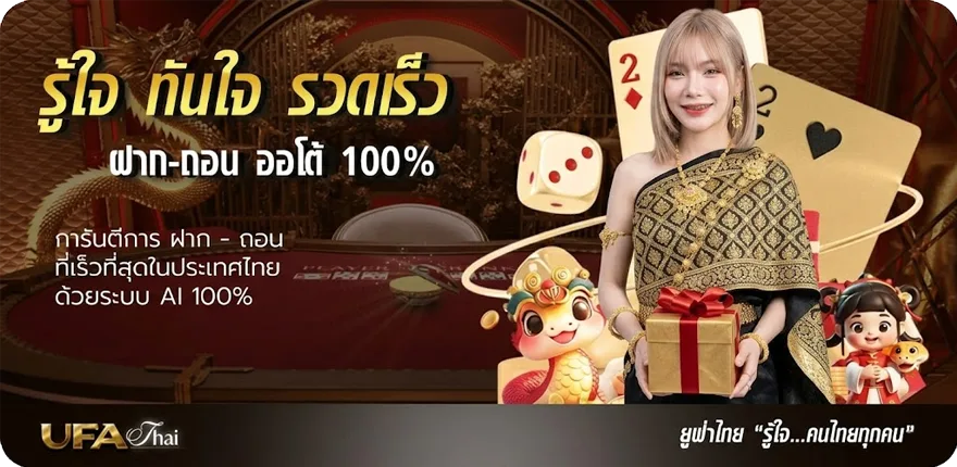 แบนเนอร์ 38thai app ล่าสุด — โปรโมชั่นสมาชิกใหม่